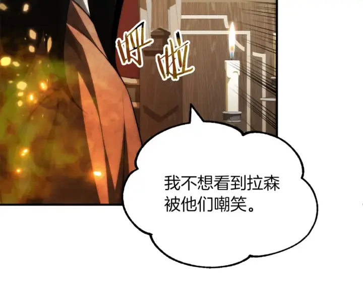 漫画《法师家族的恶少小儿子》第二季第17话 突破第145张图