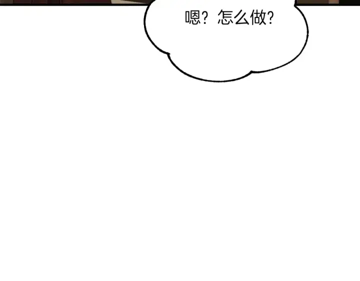 漫画《法师家族的恶少小儿子》第二季第17话 突破第149张图