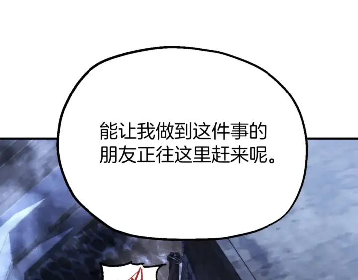 漫画《法师家族的恶少小儿子》第二季第17话 突破第150张图