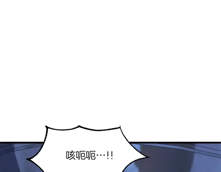 漫画《法师家族的恶少小儿子》第二季第17话 突破第154张图