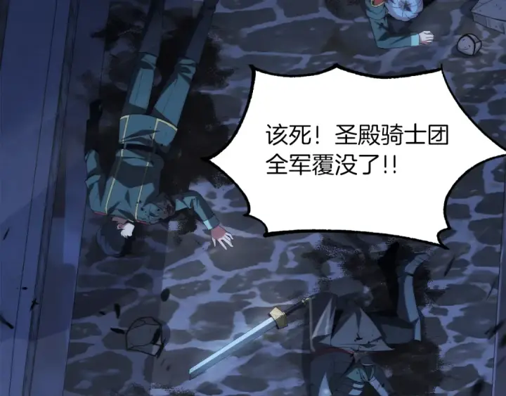 漫画《法师家族的恶少小儿子》第二季第17话 突破第156张图