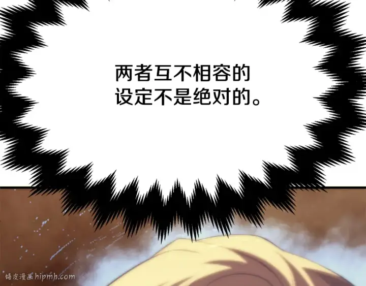 漫画《法师家族的恶少小儿子》第二季第17话 突破第16张图