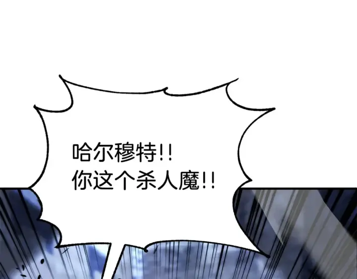 漫画《法师家族的恶少小儿子》第二季第17话 突破第161张图