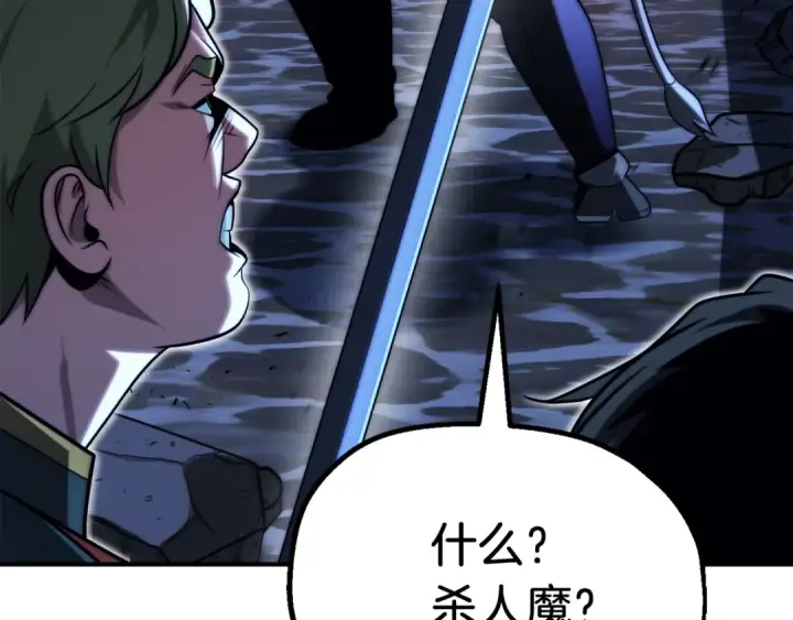 漫画《法师家族的恶少小儿子》第二季第17话 突破第163张图