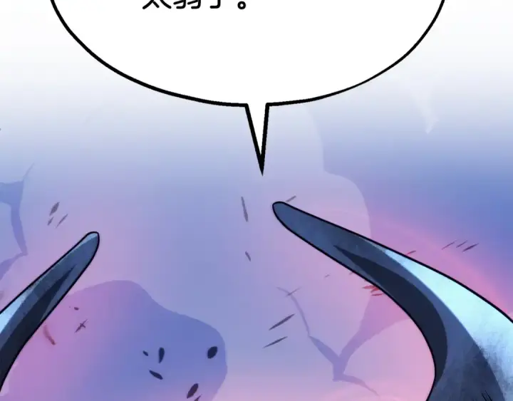 漫画《法师家族的恶少小儿子》第二季第17话 突破第165张图
