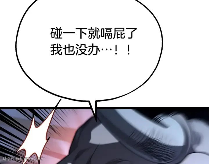 漫画《法师家族的恶少小儿子》第二季第17话 突破第168张图