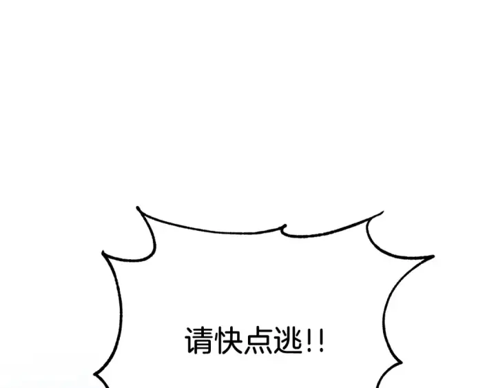 漫画《法师家族的恶少小儿子》第二季第17话 突破第177张图