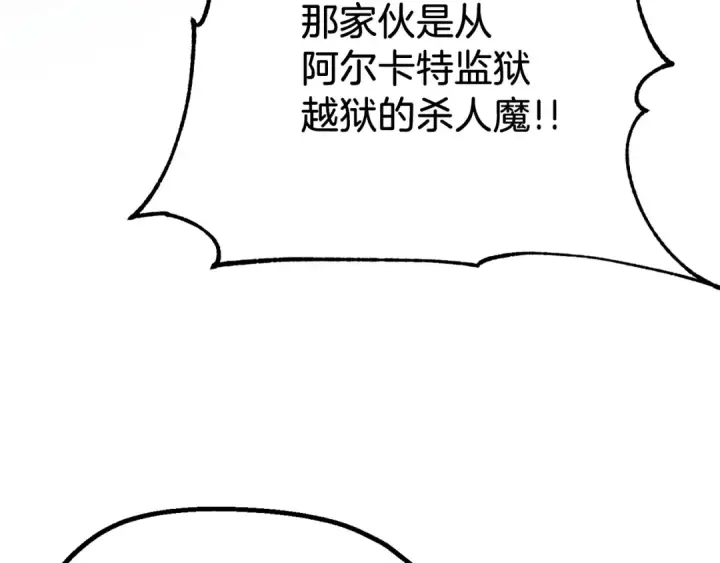 漫画《法师家族的恶少小儿子》第二季第17话 突破第180张图