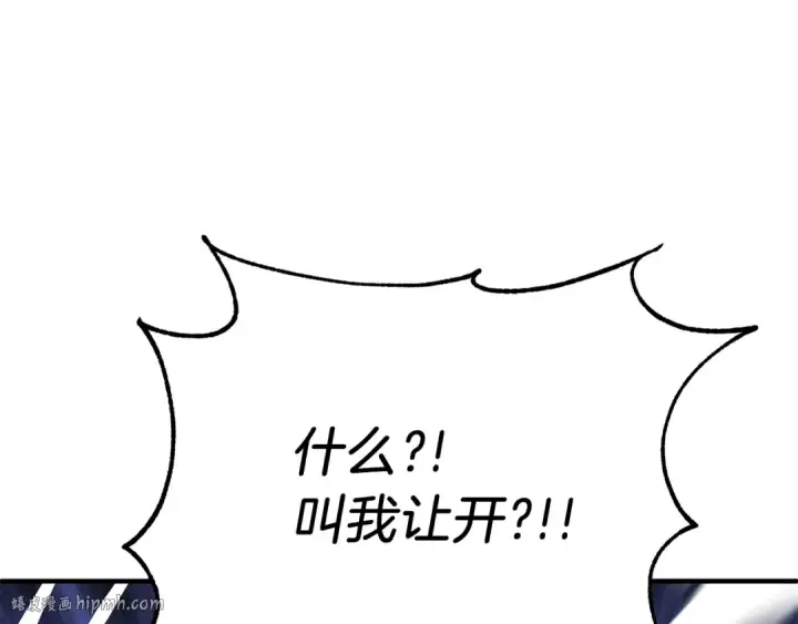 漫画《法师家族的恶少小儿子》第二季第17话 突破第184张图