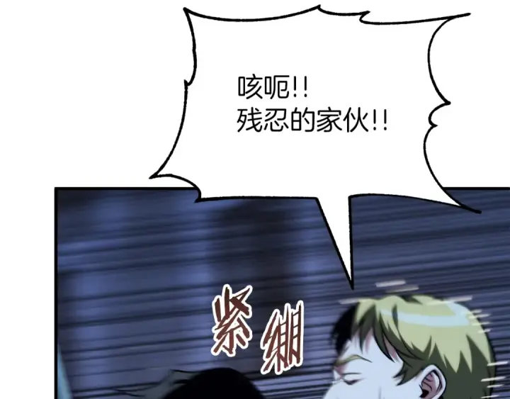 漫画《法师家族的恶少小儿子》第二季第17话 突破第191张图