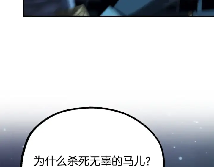 漫画《法师家族的恶少小儿子》第二季第17话 突破第193张图