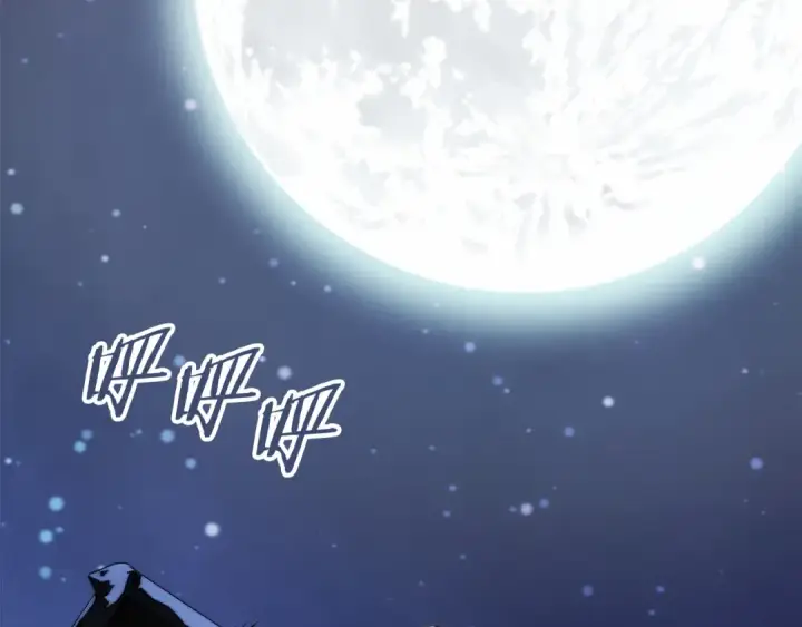 漫画《法师家族的恶少小儿子》第二季第17话 突破第195张图