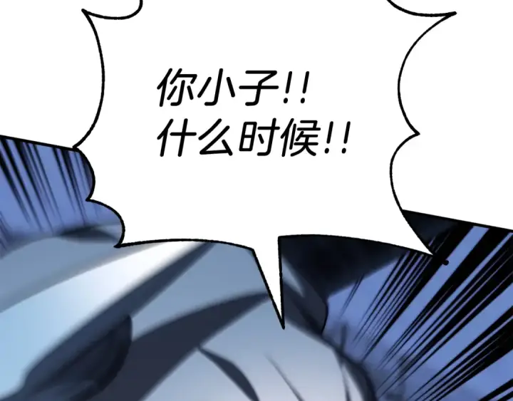 漫画《法师家族的恶少小儿子》第二季第17话 突破第199张图