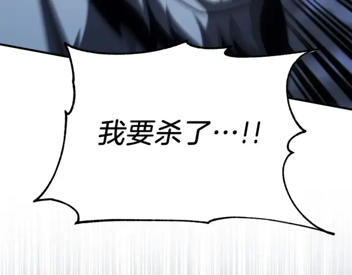 漫画《法师家族的恶少小儿子》第二季第17话 突破第201张图