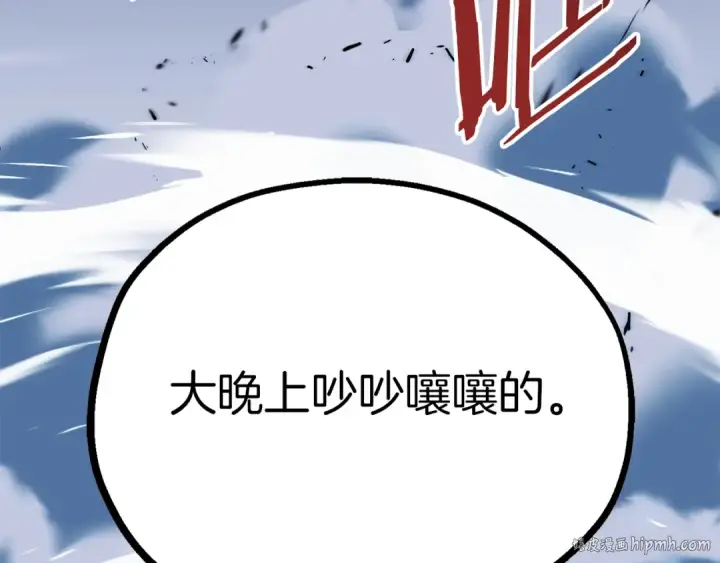 漫画《法师家族的恶少小儿子》第二季第17话 突破第208张图