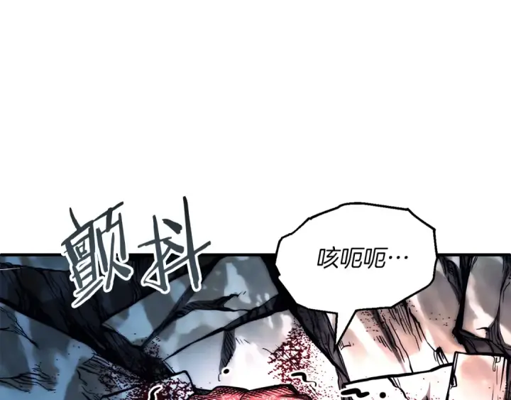 漫画《法师家族的恶少小儿子》第二季第17话 突破第212张图