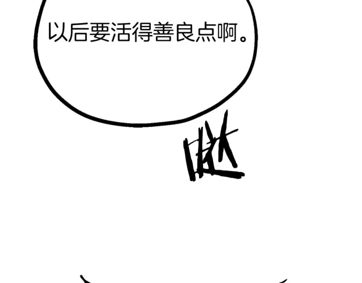 漫画《法师家族的恶少小儿子》第二季第17话 突破第215张图