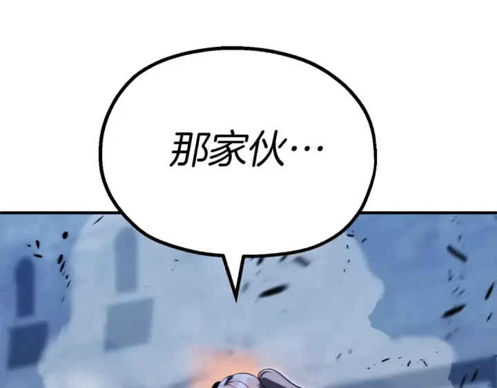 漫画《法师家族的恶少小儿子》第二季第17话 突破第221张图