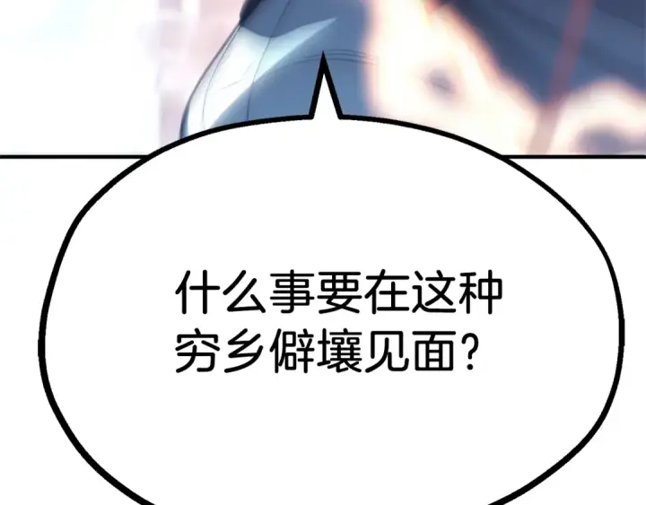 漫画《法师家族的恶少小儿子》第二季第17话 突破第227张图