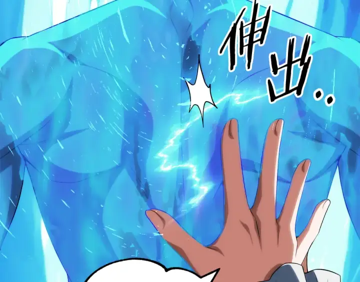 漫画《法师家族的恶少小儿子》第二季第17话 突破第25张图