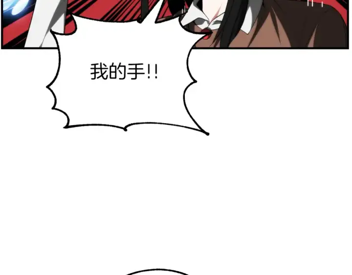 漫画《法师家族的恶少小儿子》第二季第17话 突破第28张图
