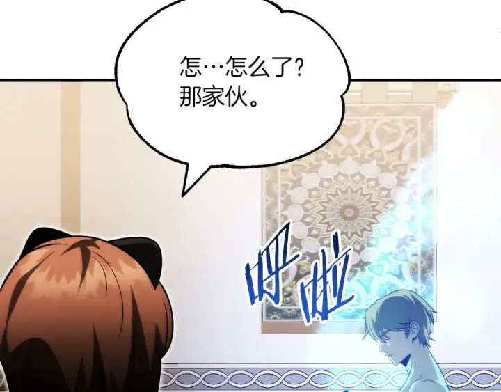漫画《法师家族的恶少小儿子》第二季第17话 突破第29张图