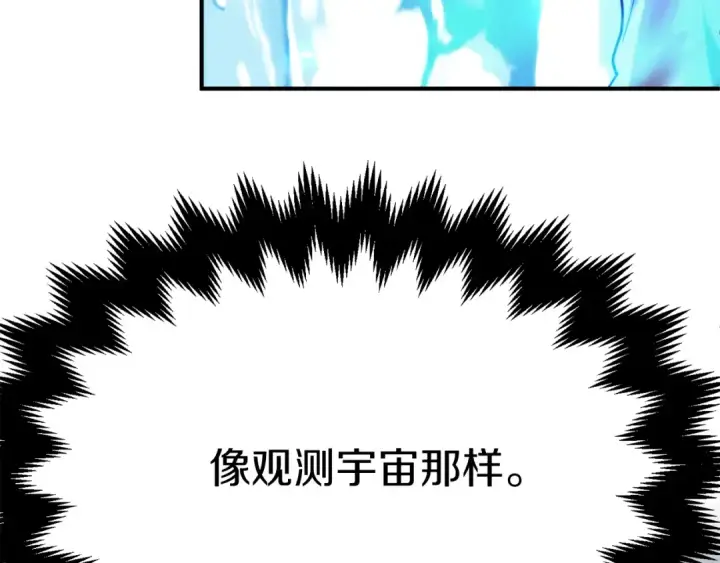 漫画《法师家族的恶少小儿子》第二季第17话 突破第34张图