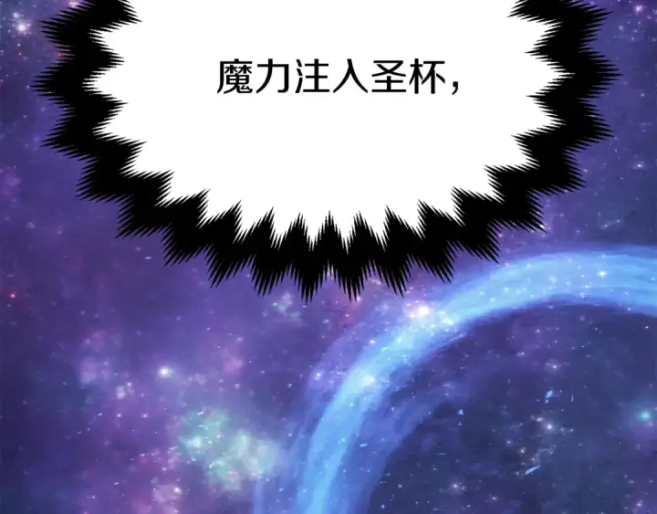 漫画《法师家族的恶少小儿子》第二季第17话 突破第36张图