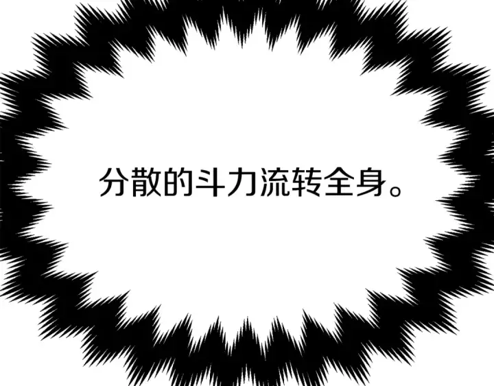 漫画《法师家族的恶少小儿子》第二季第17话 突破第39张图