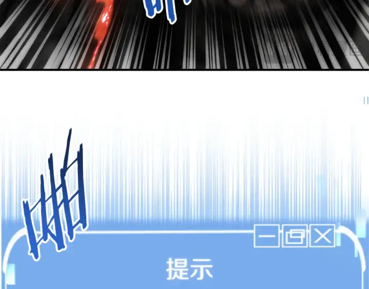 漫画《法师家族的恶少小儿子》第二季第17话 突破第42张图