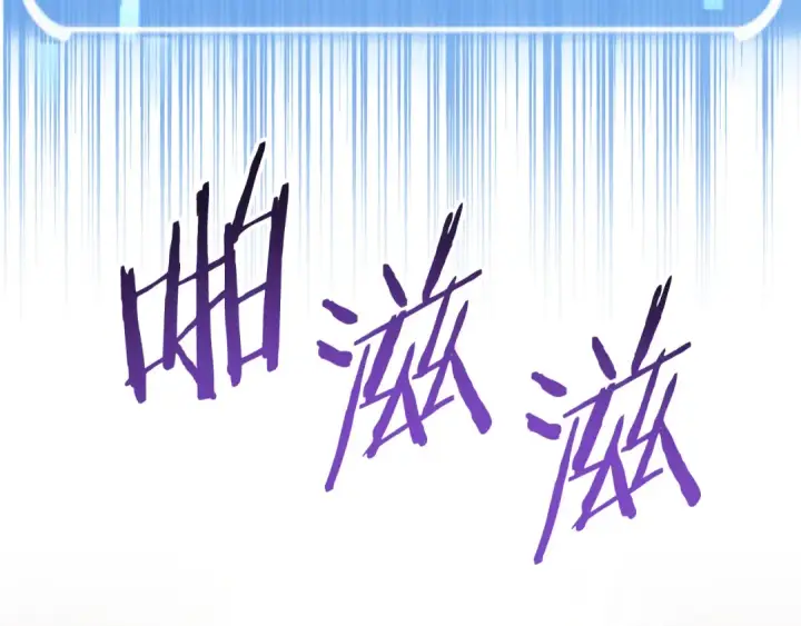 漫画《法师家族的恶少小儿子》第二季第17话 突破第44张图