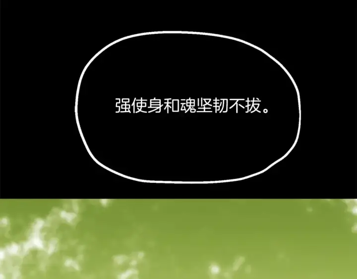 漫画《法师家族的恶少小儿子》第二季第17话 突破第60张图