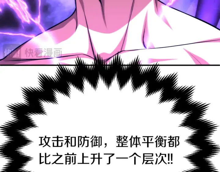 漫画《法师家族的恶少小儿子》第二季第17话 突破第66张图