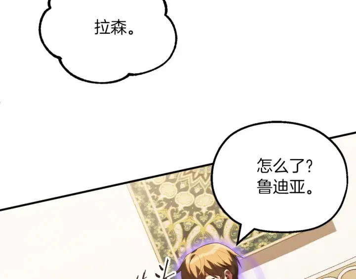 漫画《法师家族的恶少小儿子》第二季第17话 突破第77张图