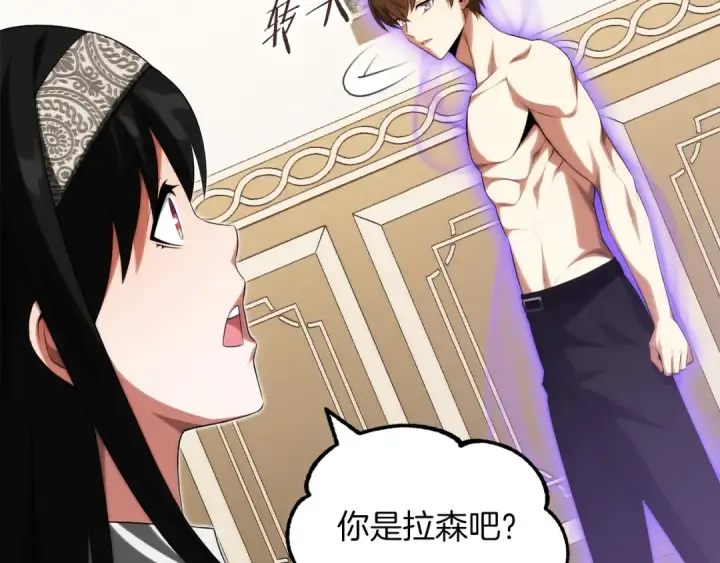 漫画《法师家族的恶少小儿子》第二季第17话 突破第78张图