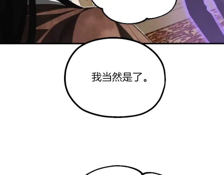 漫画《法师家族的恶少小儿子》第二季第17话 突破第79张图