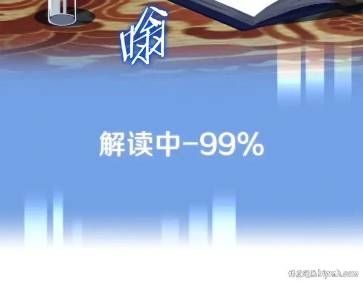 漫画《法师家族的恶少小儿子》第二季第17话 突破第8张图