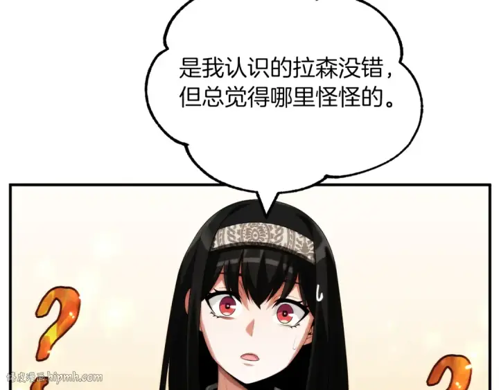 漫画《法师家族的恶少小儿子》第二季第17话 突破第80张图
