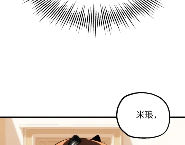 漫画《法师家族的恶少小儿子》第二季第17话 突破第85张图