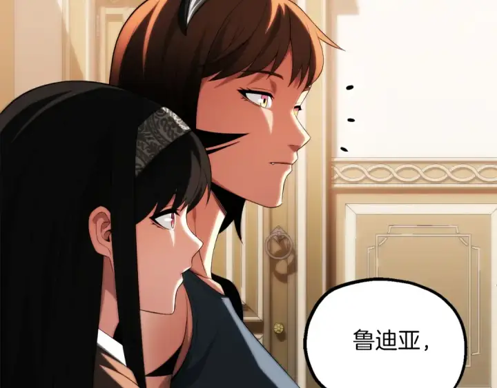 漫画《法师家族的恶少小儿子》第二季第17话 突破第86张图