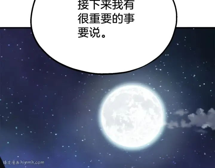 漫画《法师家族的恶少小儿子》第二季第17话 突破第88张图