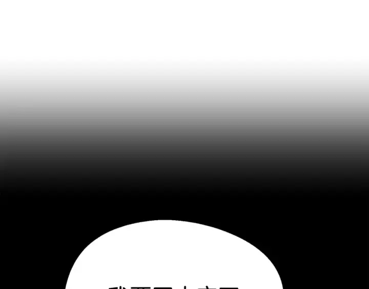 漫画《法师家族的恶少小儿子》第二季第17话 突破第98张图