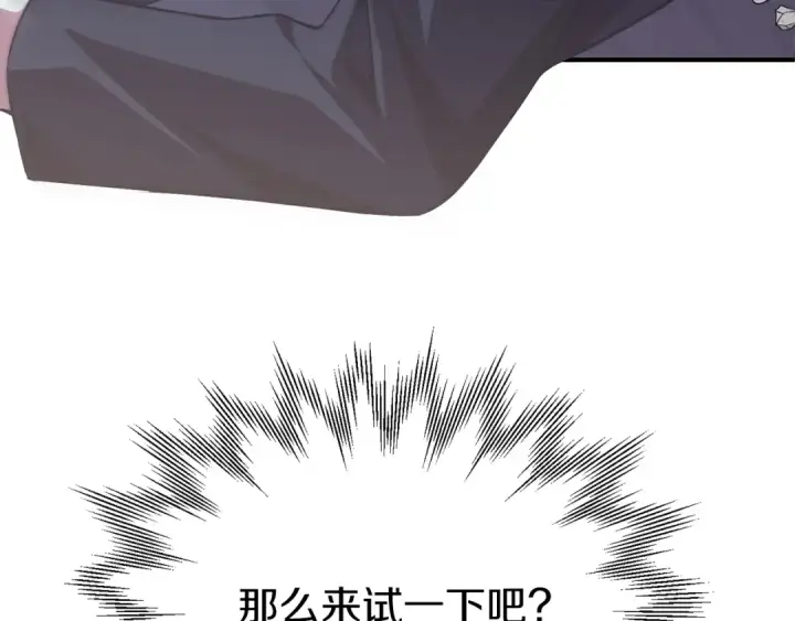 漫画《法师家族的恶少小儿子》第二季第18话 一较高下第101张图