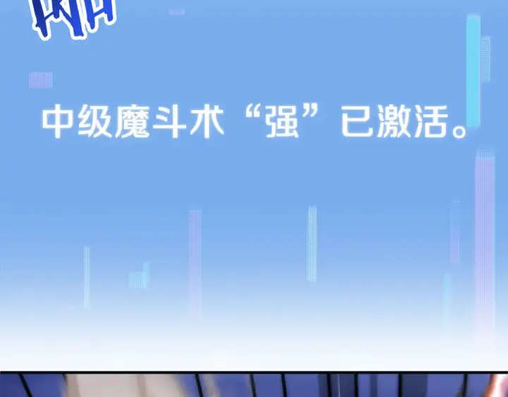 漫画《法师家族的恶少小儿子》第二季第18话 一较高下第105张图