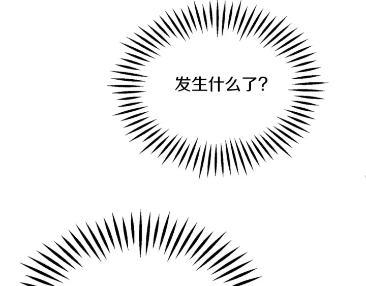 漫画《法师家族的恶少小儿子》第二季第18话 一较高下第114张图