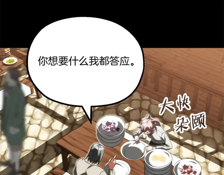 漫画《法师家族的恶少小儿子》第二季第18话 一较高下第118张图