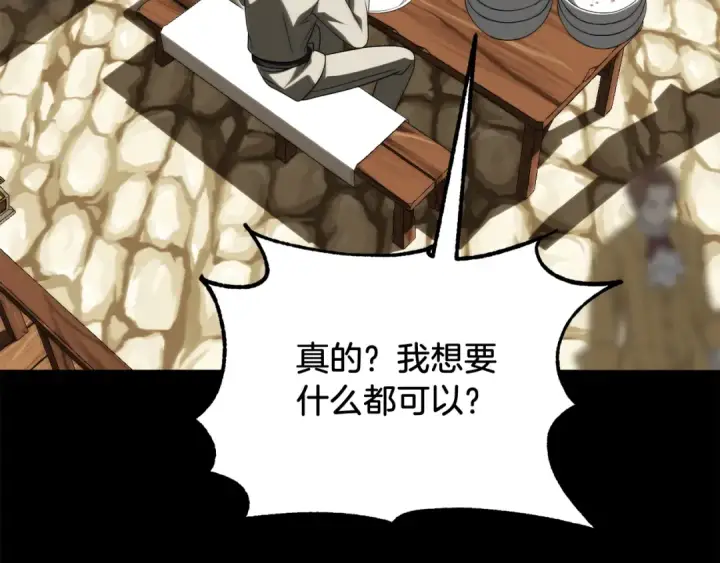 漫画《法师家族的恶少小儿子》第二季第18话 一较高下第119张图