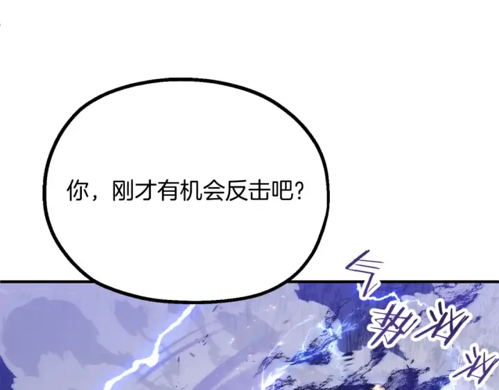 漫画《法师家族的恶少小儿子》第二季第18话 一较高下第123张图