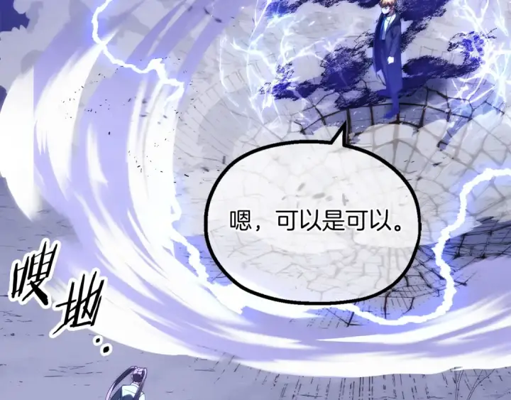 漫画《法师家族的恶少小儿子》第二季第18话 一较高下第124张图