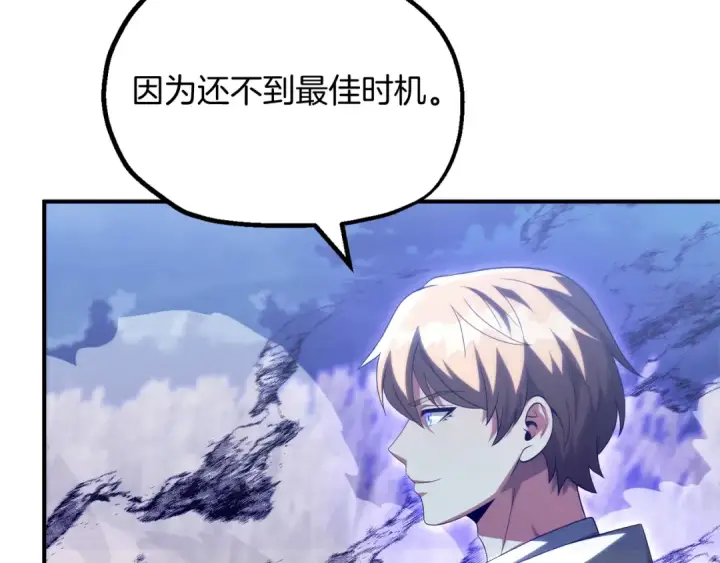 漫画《法师家族的恶少小儿子》第二季第18话 一较高下第126张图